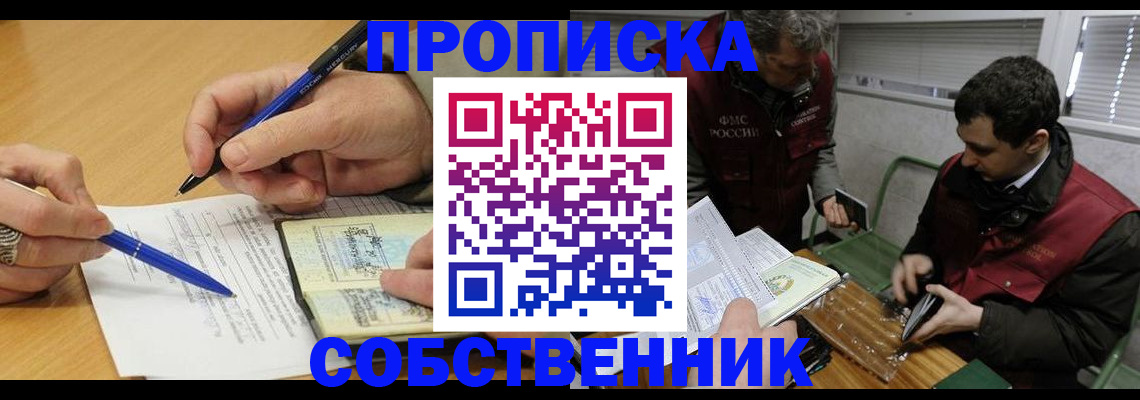 прописка для военкомата в Сухом Логе