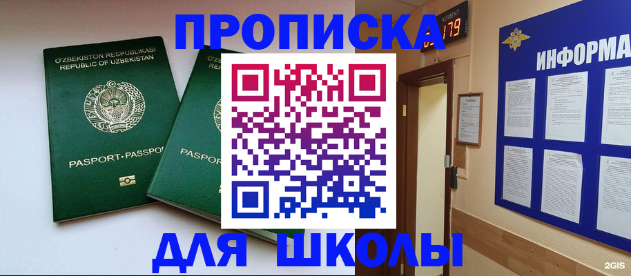 прописка от собственника в Сухом Логе