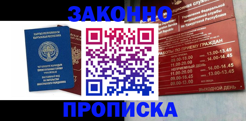 прописка гарантия в Сухом Логе