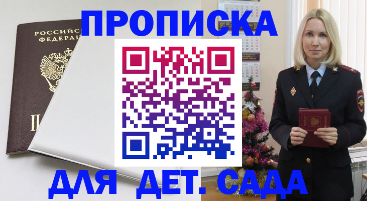 прописка 2025 в Сухом Логе