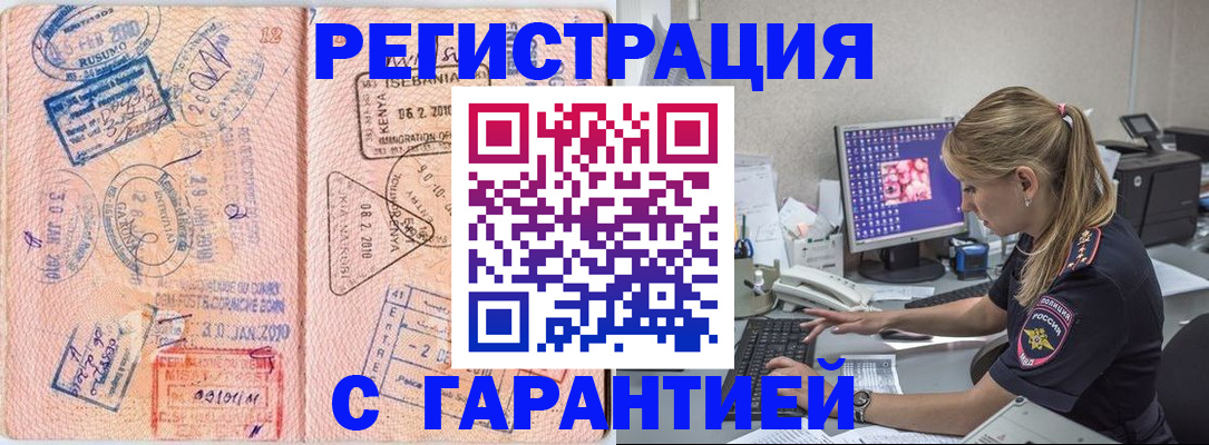 прописка паспорт в Сухом Логе