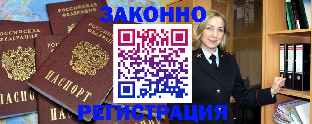 временная регистрация в квартире в Сухом Логе